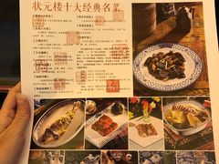 菜单-宁波状元楼酒店(和义路店)