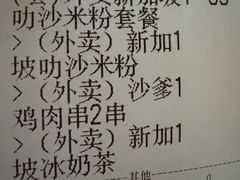 -狮拾久·现代新加坡料理(福田COCO Park店)