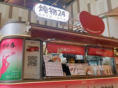 -炖物24章·顺时轻养茶(杭州大厦店)