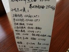 菜单-海曙西区老大房(孝闻街店)