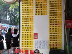 -银记肠粉店(北京路店)