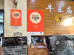 -牛王庙(龙华花园店)
