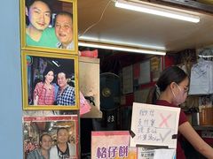 -利强记北角鸡蛋仔(弥敦道店 )