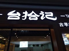 -大连福佳爱琴海购物公园(西安路店)