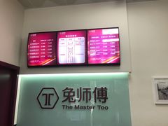 -兔师傅(秦岭路二店)