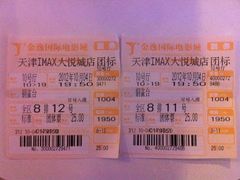 -金逸影城(大悦城IMAX激光店)