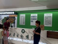 -天津自然博物馆