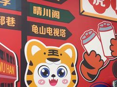 -虎虎龙虾大排档(双井店)