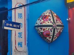 -伊犁老城喀赞其民俗旅游区