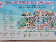 -蓬莱欧乐堡梦幻世界
