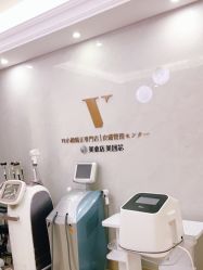 -VE专注问题肌·赛诺龙&科学美肤中心