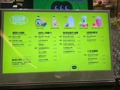 -混果汁(喜荟城店)