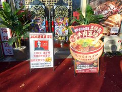 -玉祥府牛肉罩饼(金光道店)