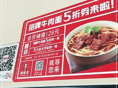 -李先生牛肉面大王(北京站售票厅餐厅)