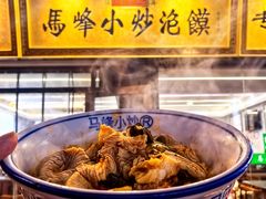 -清真馬峰小炒泡饃
