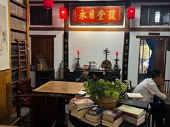 -道南書院·私房菜·早午茶·茶馆