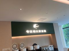 -U你·天然调味(南湖总店)