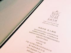 -王品牛排(郑州大卫城店)