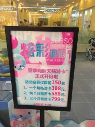 -沫奇婴幼儿水育馆(青山湖万达店)