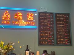 -橘酱餐厅