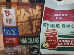 -老三样·旧食新味(万寿宫店)