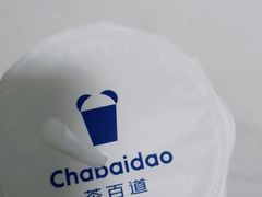 -茶百道(惠新东街店)