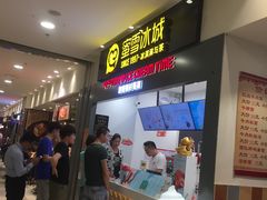 -蜜雪冰城(领展店)