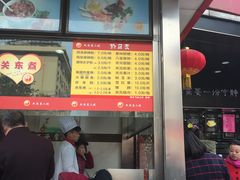 -天元名小吃店(东部店)