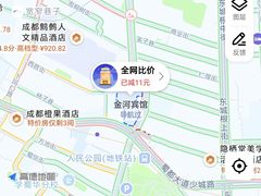 -成都金河宾馆(宽窄巷子店)