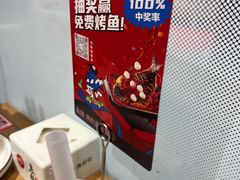 -鱼酷活鱼烤鱼(梅江印象城店)