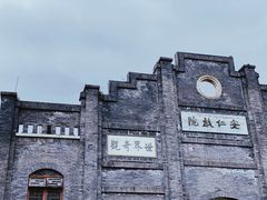 -安仁古镇