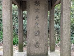 -府山公园