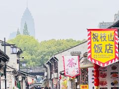 -绍兴书圣故里景区