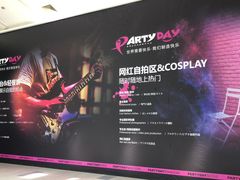 -PARTY DAY 运动超乐场(西安钟楼店)