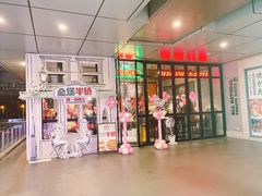 门面-棒约翰比萨·意面(金桥国际店)