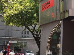 -喧闹·东方大气茶(鹅岭二厂店)