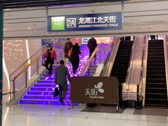 -龙湖南京江北天街