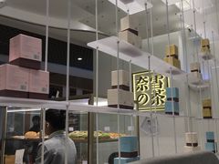 -奈雪的茶(市百一店)