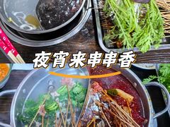 -三番火辣串串香(总店)