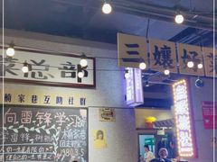 -楠火锅(龙阳广场店)
