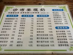 -沙湾姜埋奶(兴新包店)