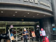 -苏浙汇(肇嘉浜路总店)