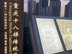 -重庆十八梯传统风貌区