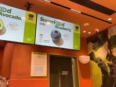 -混果汁(福田领展中心城店)