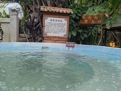 -泉眼温泉