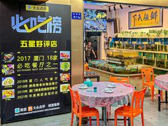 -鑫悦楼煎蟹·16年海鲜大排档