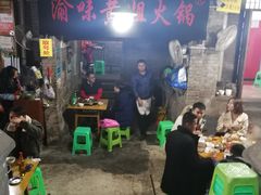-渝味黄姐火锅(黄泥村店)