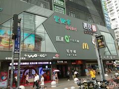 门面-蒙肥羊·酸汤潮牛·鲜牛肉火锅烤肉自助(岗顶店)