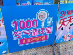 -红星美凯龙北京至尊MALL(东四环中路店)