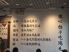 -鸿毛饺子(紫竹桥店)